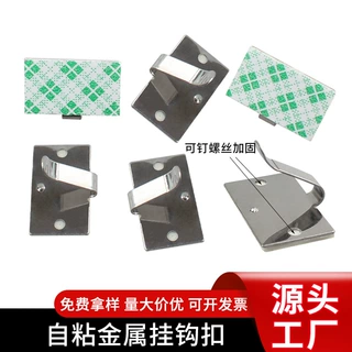 免打孔固定线卡电线卡扣卡扣夹固定扣自粘布线扣不锈钢冲压金属扣
