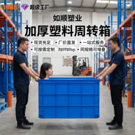 塑料箱;收纳箱;塑料桶