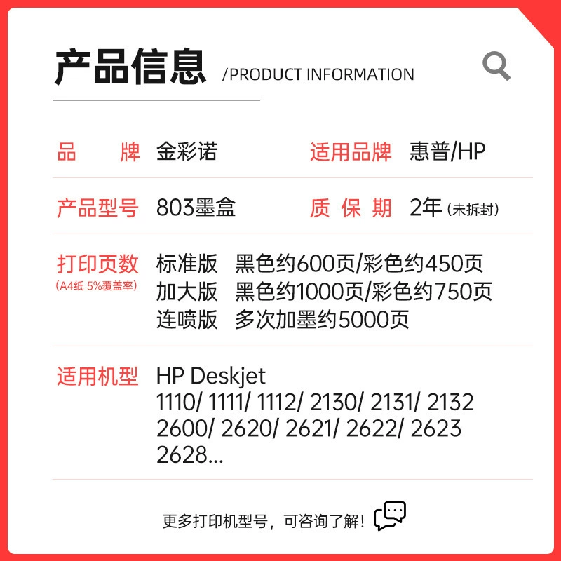 ✅Подходит для чернильного картриджа HP 803 Deskjet hp1112 2132 1110 2130 2621 2623 принтер