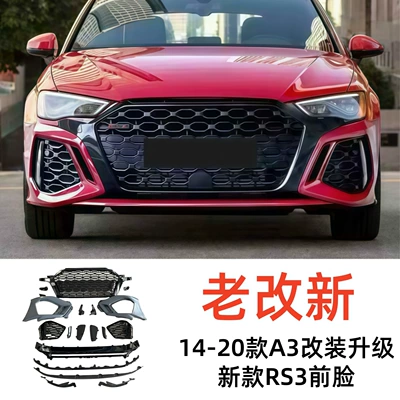 Suitable for Audi 14-20 Models A3 Modified to 21 Model Rs3 Front Bumper, Grille, Front Bumper, Large Bumper, Front Face (Big Surrounded) - old-to-new-14-20-models-rs3-front-surround-center-grille