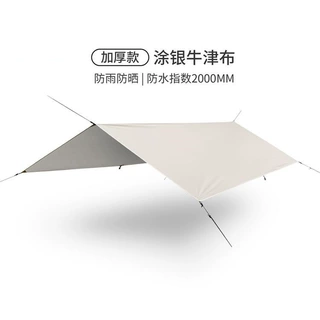 天幕帐篷户外露营简易便携野营露营用品装备野营天幕帐篷加工定制