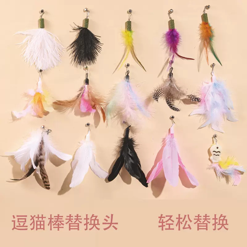 逗猫棒替换头铃铛羽毛猫咪自嗨玩具逗猫棒配件猫玩具宠物用品批发