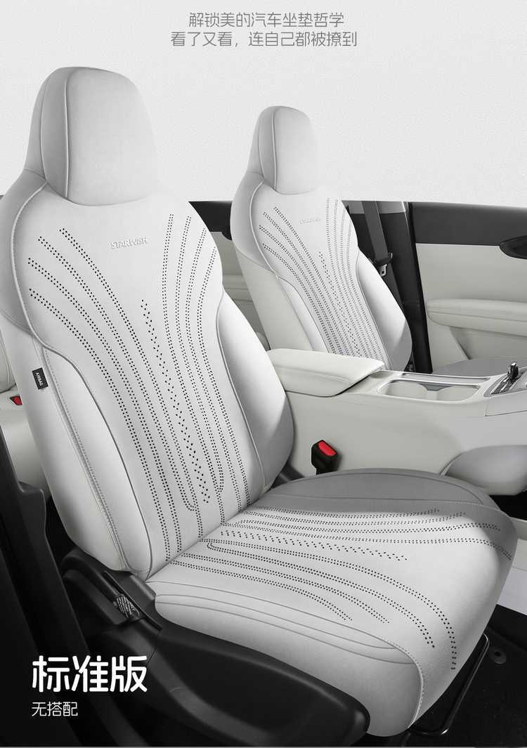 Geely Xingyuan Suede Saddle Pad Special Car Seat Cushion for All Seasons New Energy Electric Vehicle Modified Seat Cover