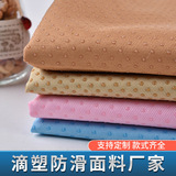 Нескользящая детская универсальная подошва, ткань, (в наличии на складе), из полиэстера