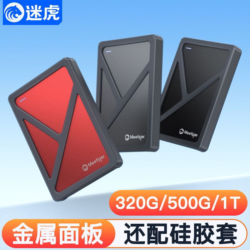 Mobile Hard Drive 1t External 500g External Mechanical High-Speed Usb3.0 External Computer Mobile Phone Universal Free Shipping