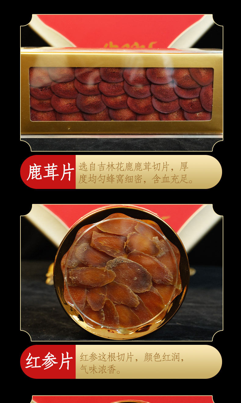 Three Treasures Gift Box Red Ginseng American Ginseng Deer Antler Slices 20g for Soup and Wine Soaking in use