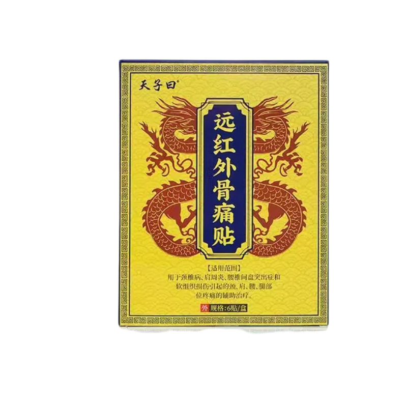 Tianziyue 遠赤外線骨痛パッチ公式正規品は、1 つのアイテムのドロップシッピングをサポートし、迅速に発送できます|undefined