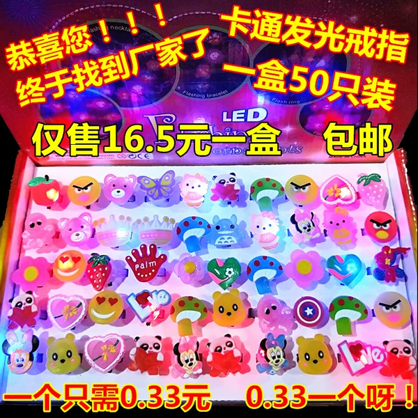 ☟Cartoon luminous ring price of 50 pieces★✦