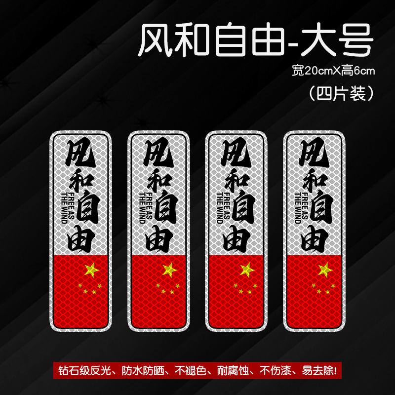 다이아몬드 레벨 반사* 바람과 자유-대형(4개 팩)