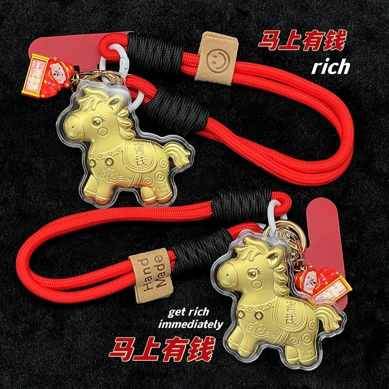足金999马上有钱钥匙扣卡通生肖小马挂件商务送礼手机链饰品礼物|undefined