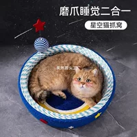 Доска для когтей кошки, заточка когтей, кошачье гнездо, звездное небо, кошачье гнездо для когтей, круглый, очень большой, износостойкий и не линяющий таз для кошачьих когтей