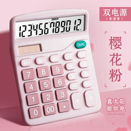 计算器;计时器;闹钟、台钟