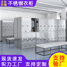 不锈钢更衣柜多门带锁员工鞋柜无菌工厂餐厅碗柜浴室可定制储物柜