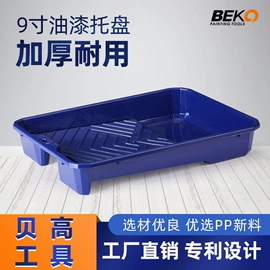 工具刷;塑胶托盘;喷涂工具