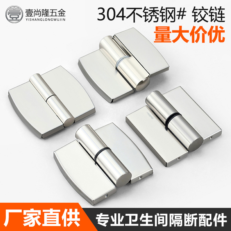 Public Toilet Partition Hardware Accessories Automatic Closing Door Hinge Stainless Steel Thickeneded Flat Stacking Hinge