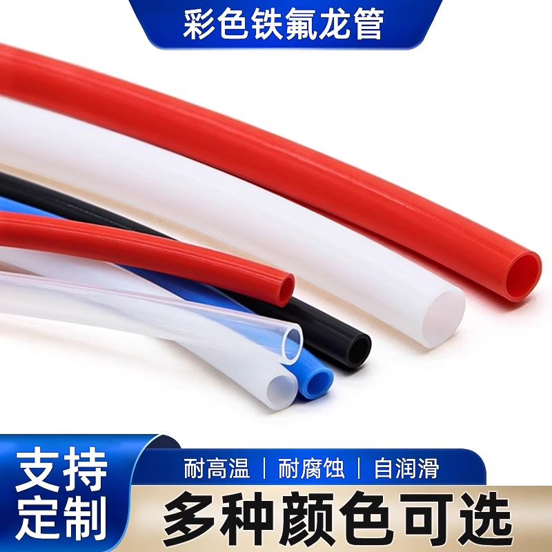 低价供应聚四氟乙烯管  四氟管  铁氟龙管 PTFE管 F4管 12*10MM