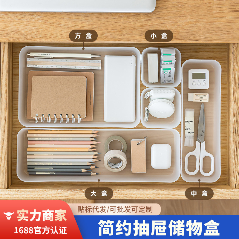 Simple drawer storage finishing box plastic built-in compartment finishing box cosmetic skin care products transparent partition storage box