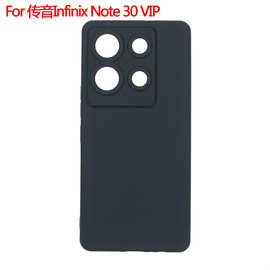 适用于传音Infinix Note 30 VIP保护套手机壳磨砂素材TPU