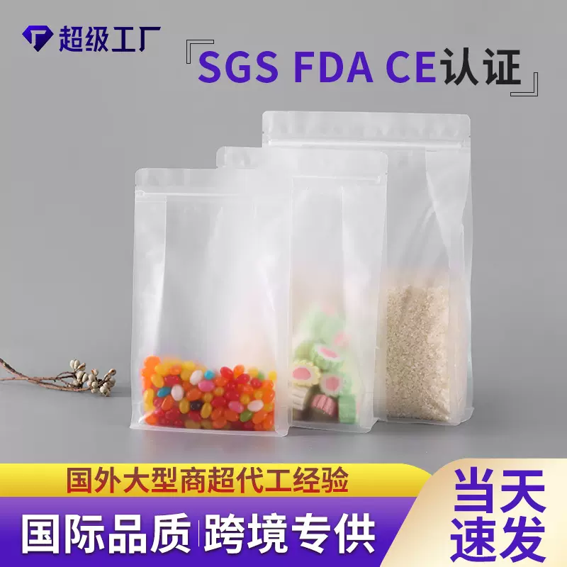 包装袋透明磨砂八边封大容量透明密封袋雪花酥坚果试吃分装密封袋