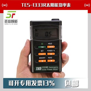 TES-1333/TES-1333R̫��ܹ��ʱ�