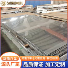 SUS441不锈钢板卷1.4509不锈钢冷轧板 2D面 纯钢可剪板贴膜