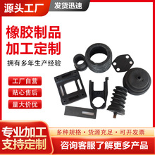 定 做橡胶制品 橡胶异形件 橡胶模压件 耐油密封三元乙丙橡胶杂品
