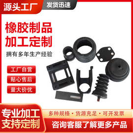 加 工橡胶杂件工程机械用黑色橡胶零部件 非标定 制橡胶异形件