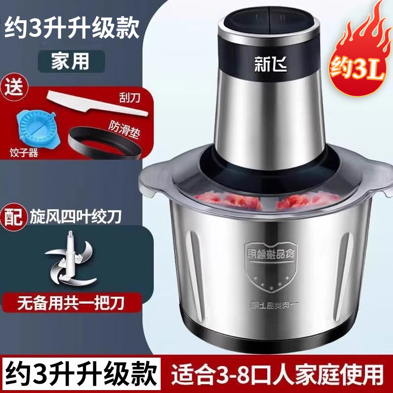 Xinfeijia 業務用肉グラインダー多機能電気小型調理機栄養補助食品機械肉詰め餃子ミンチ野菜機械|undefined
