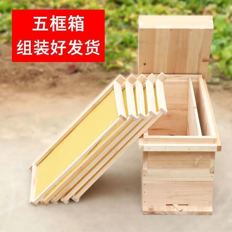 7フレーム標準ミツバチ巣箱、新しい養蜂器具のフルセット、初心者向けの完全な箱、森盛の組み立て養蜂|undefined