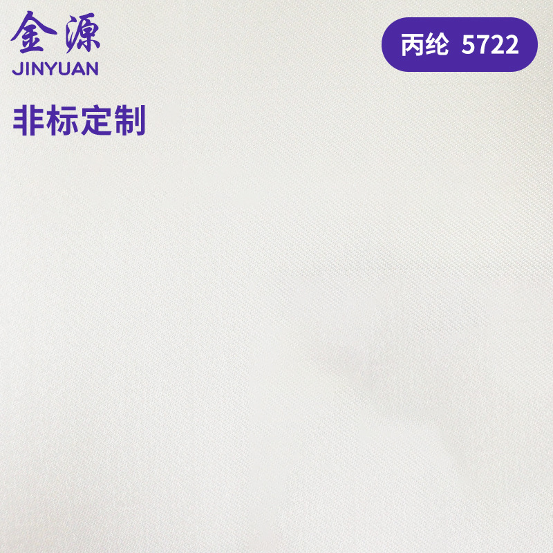 过滤布丙纶5722过滤布 压滤机滤布 工业滤布可批发