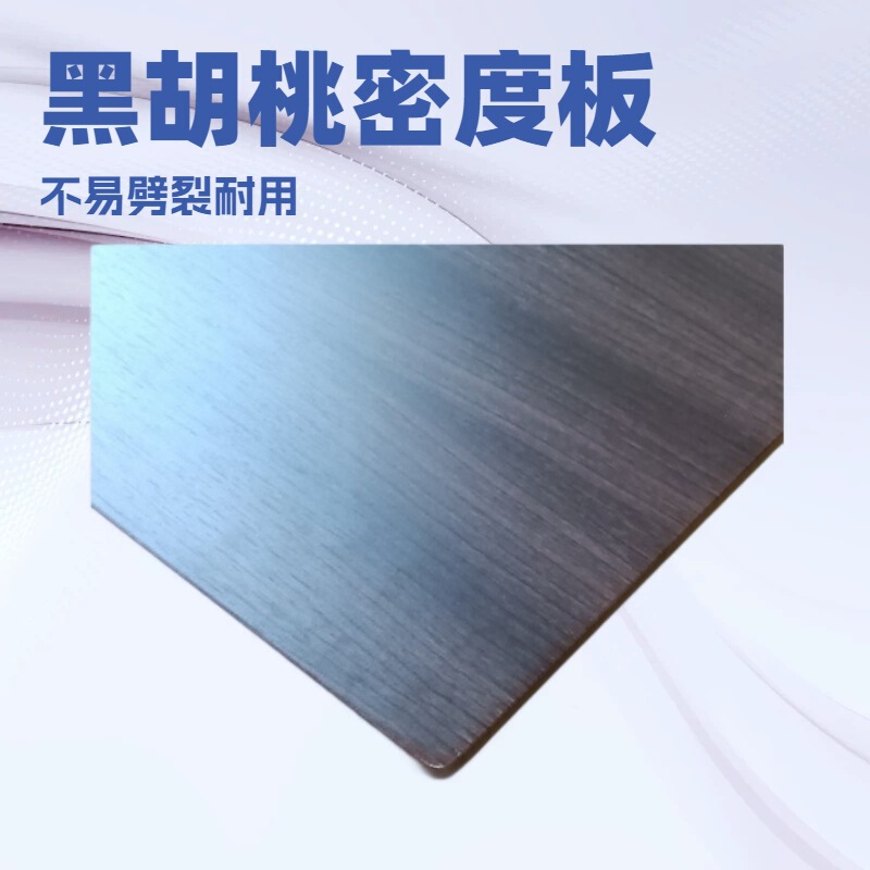 North American Black Walnut Density Board Vacuum Forming Panel Adjustable Table Top Bar Table Dining Table Elm Wood Factory