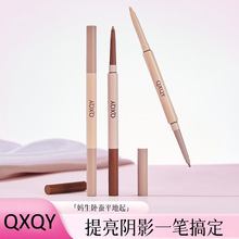 QXQY双头卧蚕笔提亮二合一防水防汗不晕染持久速干顺滑显色卧蚕笔