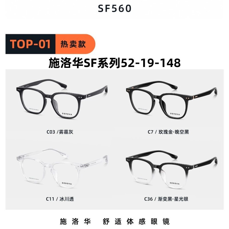 Swarovski Sf Ultra-Light Eyeglass Frame Tr90 Retro Large Frame Glasses Frame Classic Anti-Blue Light Computer Frame National Trend