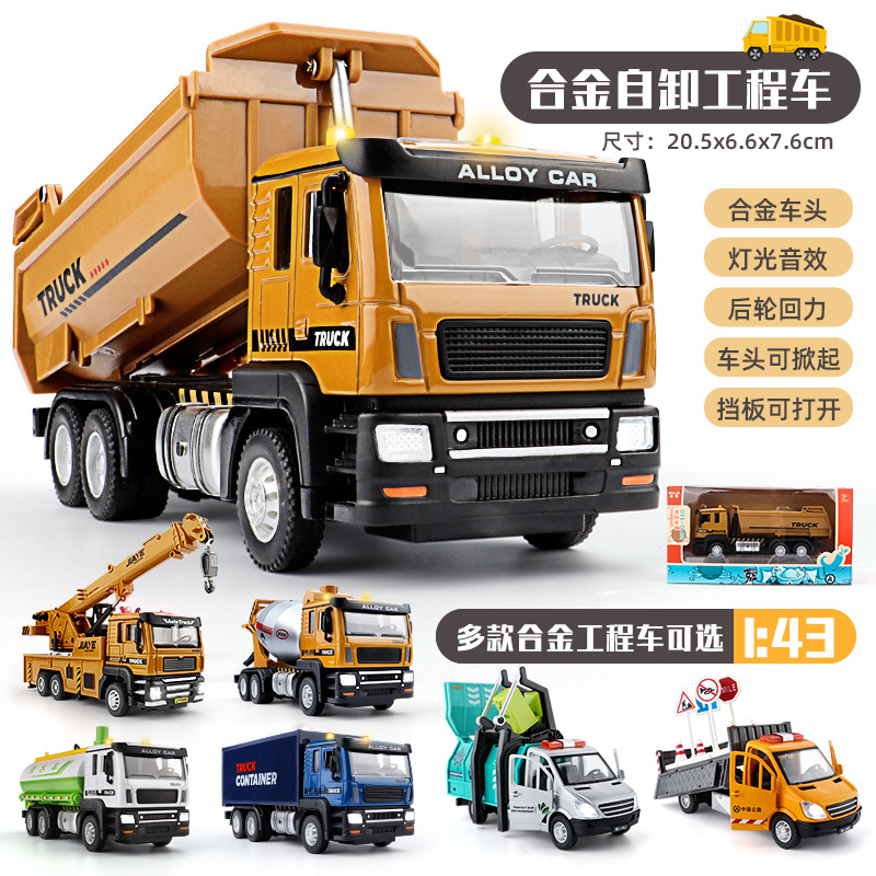 美际1:43合金自卸车模型大号工程平头翻斗车运输车卸载货车玩具车