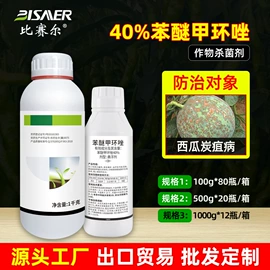 杀虫剂;杀菌剂混剂;植物调节剂