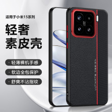 �m��С��15spro�֙C���߼���Ƥ17promax���o�׷�ˤxiaomi15���o��