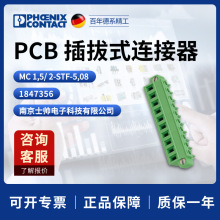 �¹� �����˹ PCB���ʽ������ MC1.5/2-STF-5.08 1847356