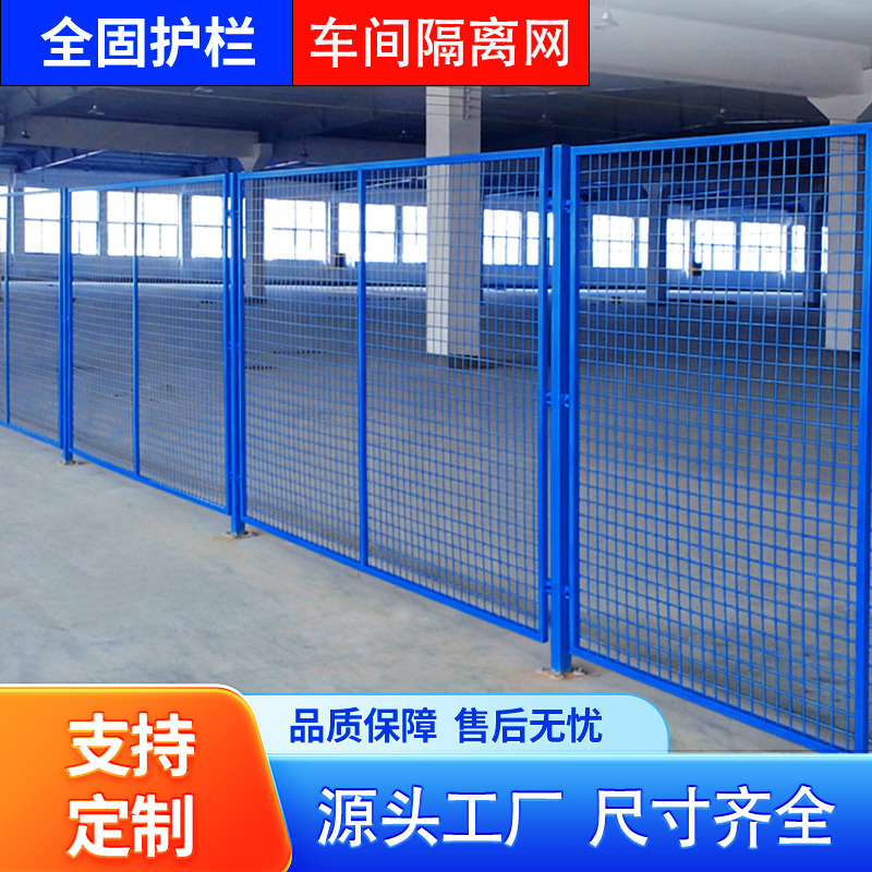 Warehouse Workshop Isolation Net, Thickened Warehouse Partition Net, Factory Equipment Indoor Movable Workshop Isolation Net Warehouse Workshop Isolation Net, Thickened Warehouse Partition Net, Factory Equipment Indoor Movable Workshop Isolation Net