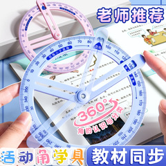 360度回転定規円形活動角測定器数学分解作図定規多機能角定規