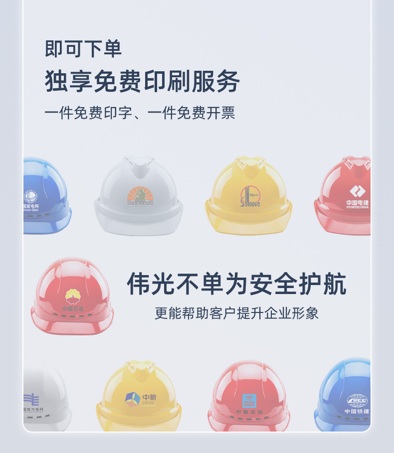 安全帽最终_19