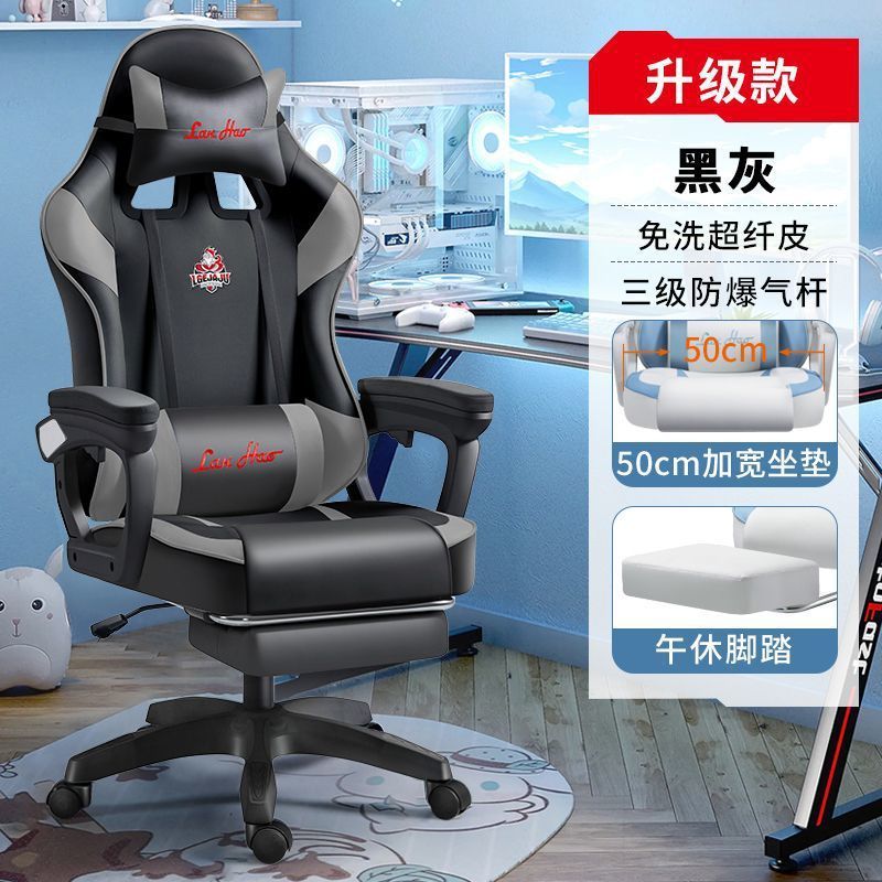 樊卜森電競椅子快適家庭用コンピュータ椅子は昇降できます。|undefined