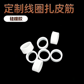 日用橡胶;工业橡胶;橡胶密封圈