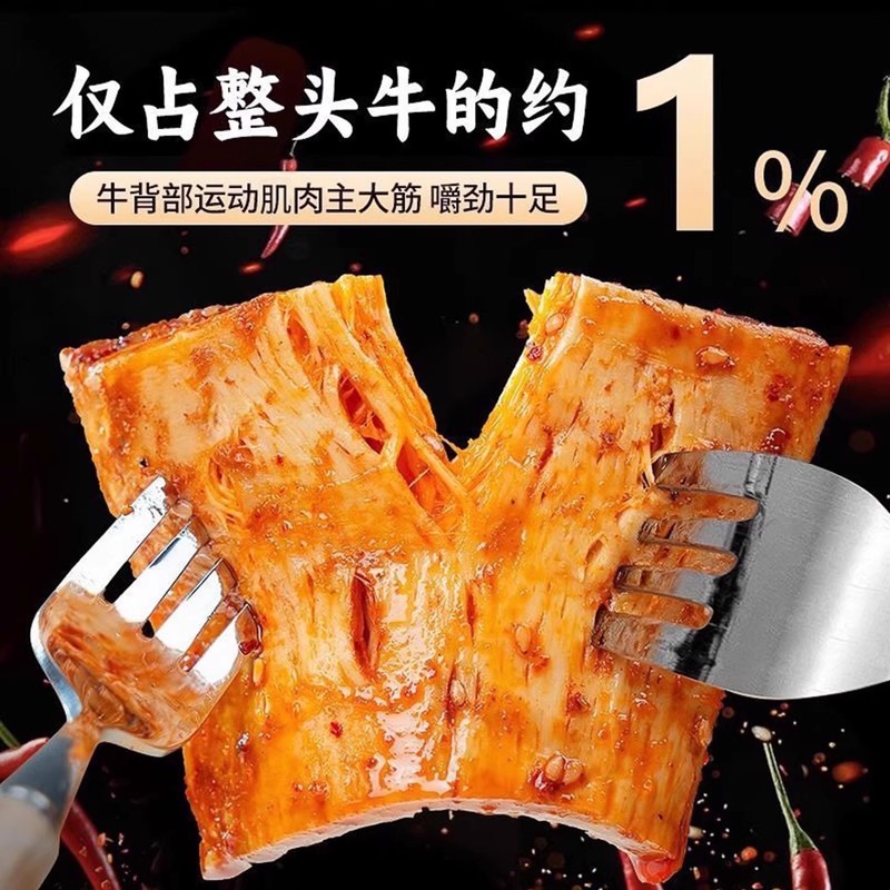 延边风味牛板筋香辣非内蒙古开袋即食朝鲜手撕牛肉休闲解馋零食品|undefined