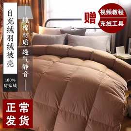 100支全棉羽绒被被壳被套纯棉防钻绒单层自充绒半成品内胆套面料