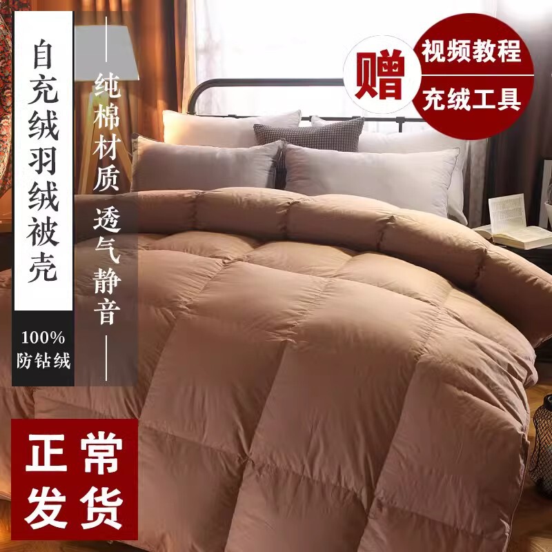 100 Count Cotton Duvet Quilt Shell Quilt Cover Pure Cotton Anti-Drilling Velvet Single Layer Self-Filled Velvet Semi-Finished Liner Cover Fabric 100 Count Cotton Duvet Quilt Shell Quilt Cover Pure Cotton Anti-Drilling Velvet Single Layer Self-Filled Velvet Semi-Finished Liner Cover Fabric