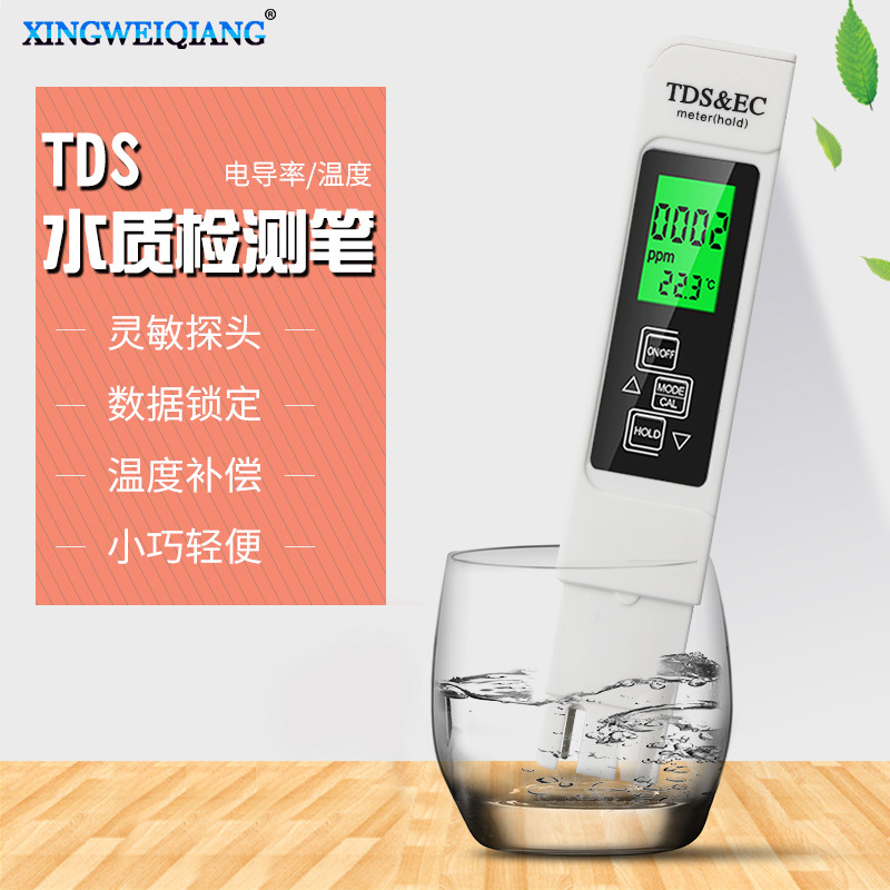 新款水质检测笔 家用饮用水EC计 三合一温度电导率TDS测试笔