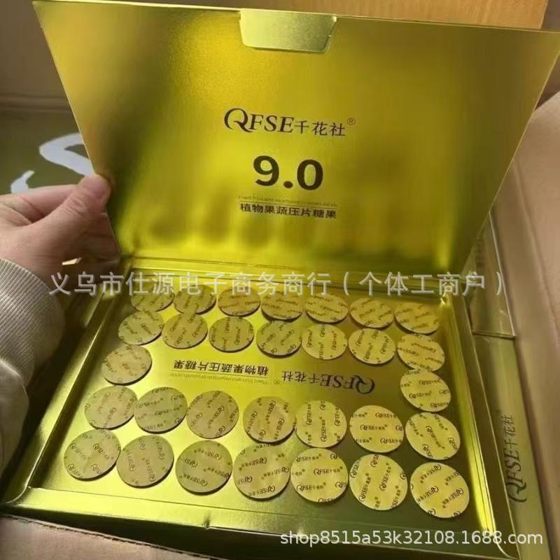 【公式正規品】QFSE千花社植物果野菜打錠キャンディー後生元チョコレート微商同金|undefined