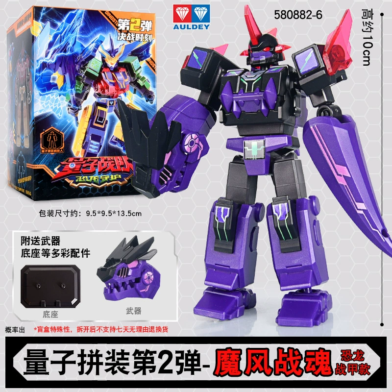 Игрушка (Quantum) Sentai Меха Слепая коробка — Фигурки-конструкторы динозавров-перекодировщики, случайные скрытые варианты