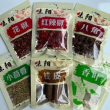 香料批发八角花椒桂皮香叶辣椒炖卤家常必备料商超同款香辛料包邮