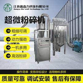 超微药材打粉机小麦粉碎机300目化工原料180目粉碎机组辣椒粉碎机